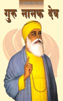 Guru Nanak Dev