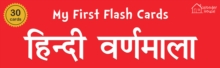 My First Flash Cards Hindi Varnamala
