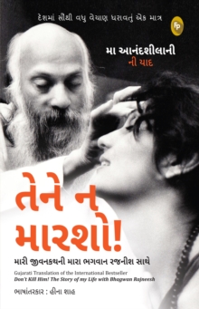 Prakash Books Don't Kill Him! , The Story Of My Life With Bhagwan Rajneesh (Gujarati)