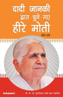 Dadi Janki Dwara Chune Gaye Heere Moti