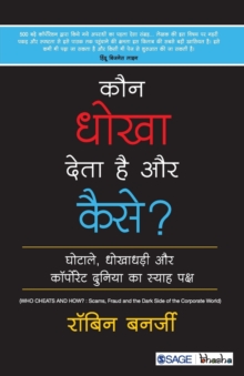 Kaun Dhokha Deta Hai aur Kaise? : Ghotale, Dhokhadhadi or Corporate Duniya Ka Syah Paksh, Paperback / softback Book Kaun Dhokha Deta Hai aur Kaise? : Ghotale, Dhokhadhadi or Corporate Duniya Ka Syah Paksh, Paperback / softback Book