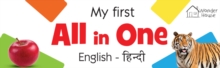 My First All in One (English : Hindi)