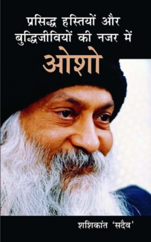 Prasiddh Hastiyon or Buddhijiviyon Ki Nazar Main Osho