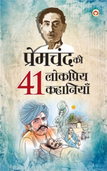 Premchand Ki 41 Lokpriya Kahaniyan