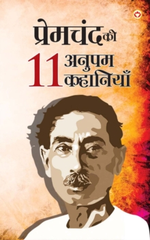 Premchand Ki 11 Anupam Kahaniyan