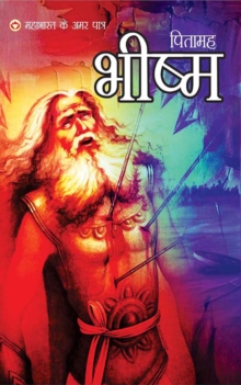 Mahabharat Ke Amar Patra : Pitamah Bhishma