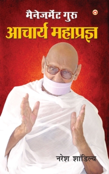 Management Guru Acharya Mahaparg