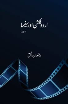 Urdu Fiction Aur Cinema