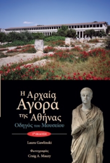 The Athenian Agora (text in modern Greek) : Museum Guide (5th edn)