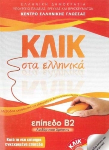 Klik sta Ellinika B2 - Book audio download - Click on Greek B2