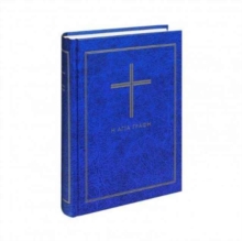 Greek (Tgv) Bible, Book Book Greek (Tgv) Bible, Book Book