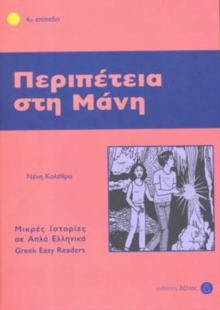 Greek easy readers : Peripetia sti mani