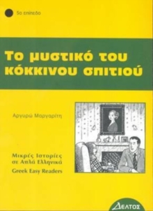 Greek easy readers : To Mystiko Tou Kokinou Spitiou