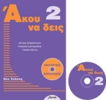 Listen Here Book 2 - Akou na Deis: Listening Comprehension in Greek : Book 2