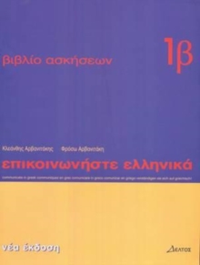 Communicate in Greek : Workbook 1 b