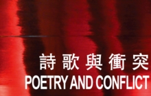 Poetry and Conflict Anthology