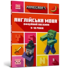 MINECRAFT English Official Workbook Ages 9 (Ukrainian language)