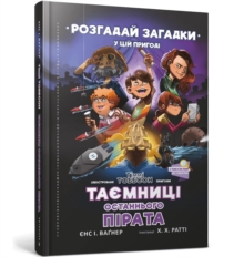 Secrets of the Last Pirate : A Timmi Tobbson Adventure Book for Boys and Girls (Ukrainian language)
