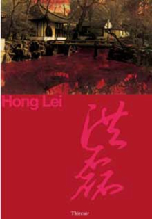 Hong Lei, Paperback Book Hong Lei, Paperback Book