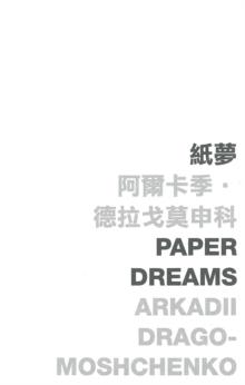 Paper Dreams