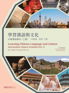 Learning Chinese Language and Culture, Intermediate Chinese Textbook, Volume 1