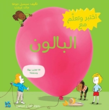 Discover And Learn with: Balloon