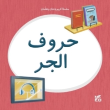 Kareem and Hanan Learning: Prepositions