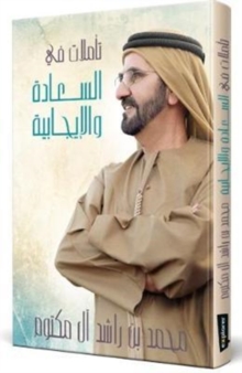 Happiness and Positivity, Hardback Book Happiness and Positivity, Hardback Book
