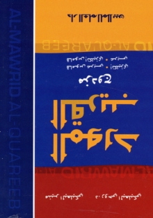 Al-Mawrid : English-Arabic & Arabic-English Pocket Dictionary, Paperback Book Al-Mawrid : English-Arabic & Arabic-English Pocket Dictionary, Paperback Book