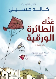 The Kite Runner (Arabic: Ada al Taera al Waraqeya), Paperback / softback Book The Kite Runner (Arabic: Ada al Taera al Waraqeya), Paperback / softback Book