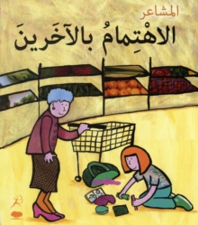 Al Ehtimambil Aakhareen (Caring - Arabic Edition) : Feelings Series, Paperback / softback Book Al Ehtimambil Aakhareen (Caring - Arabic Edition) : Feelings Series, Paperback / softback Book