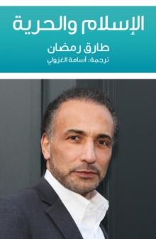 Al-Islam Wa Al-Horriya: Science and Freedom, Paperback Book Al-Islam Wa Al-Horriya: Science and Freedom, Paperback Book