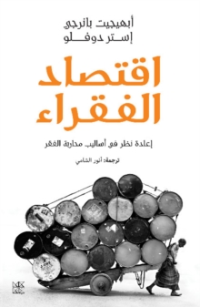 Iqtisad al-fuqara' (Poor Economics), Paperback / softback Book Iqtisad al-fuqara' (Poor Economics), Paperback / softback Book