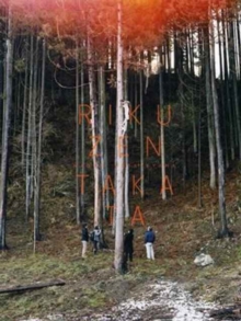Rikuzentakata : Photographs by Naoya Hatakeyama, Hardback Book Rikuzentakata : Photographs by Naoya Hatakeyama, Hardback Book