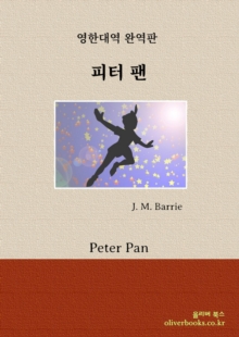 by    (Peter Pan by J. M. Barrie)