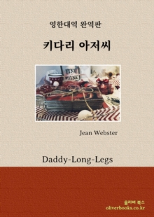 Daddy-Long-Legs ( )