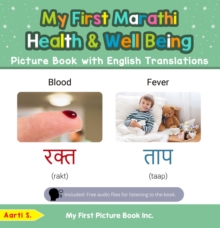 My First Marathi Health and Well Being Picture Book with English Translations