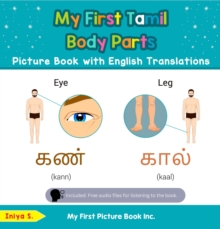 My First Tamil Body Parts Picture Book with English Translations