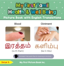 My First Tamil Health and Well Being Picture Book with English Translations