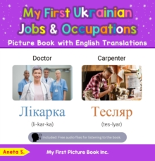 My First Ukrainian Jobs and Occupations Picture Book with English Translations