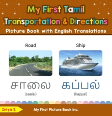 My First Tamil Transportation & Directions Picture Book with English Translations