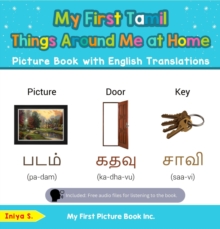 My First Tamil Things Around Me at Home Picture Book with English Translations