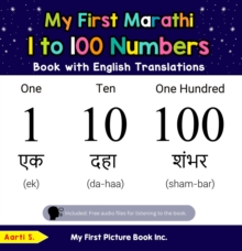 My First Marathi 1 to 100 Numbers Book with English Translations