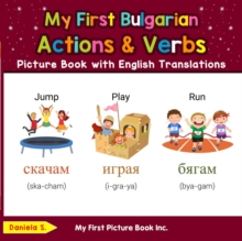 My First Bulgarian Action & Verbs Picture Book with English Translations : Teach & Learn Basic Bulgarian words for Children, #8