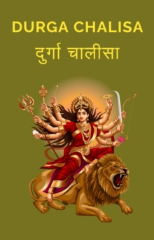 Durga Chalisa (English) : Chalisa Collection, #2