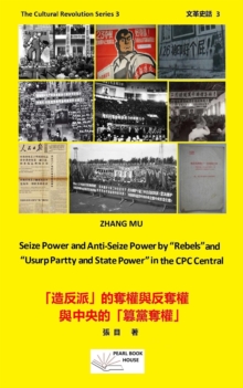 Seize Power and Anti-Seize Power by "Rebels" and "Usurp Partty and State Power" in the CPC Central. ?????????????????????? : The Cultural Revolution Series, #3