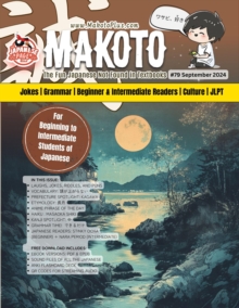 Makoto Magazine for Learners of Japanese #79 : Makoto Magazine for Learners of Japanese, #79