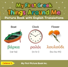 My First Greek Things Around Me Picture Book with English Translations : Teach & Learn Basic Greek words for Children, #7