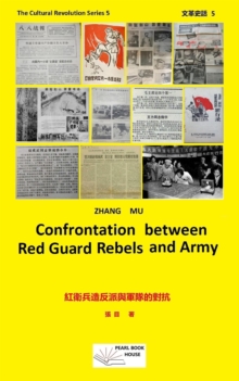 Confrontation between Red Guard Rebels and Army. ???????????? : The Cultural Revolution Series, #5