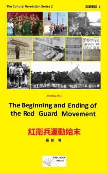 Beginning and Ending of the Red Guard Movement ??????? : The Cultural Revolution Series, #2